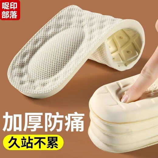 普娅华超软乳胶防脚痛鞋垫男女久站不累舒适透气吸汗运动减震回弹 2只X1对【脚不痛+乳胶】爆卖777W 30【品质】