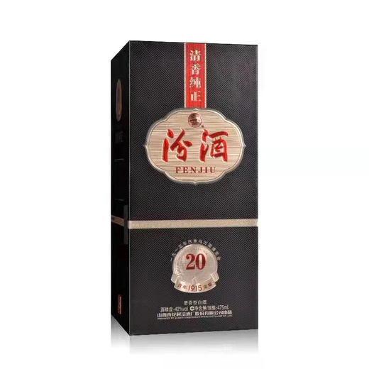 汾酒 1915巴拿马20 清香型 42度 475mL 6瓶 整箱装