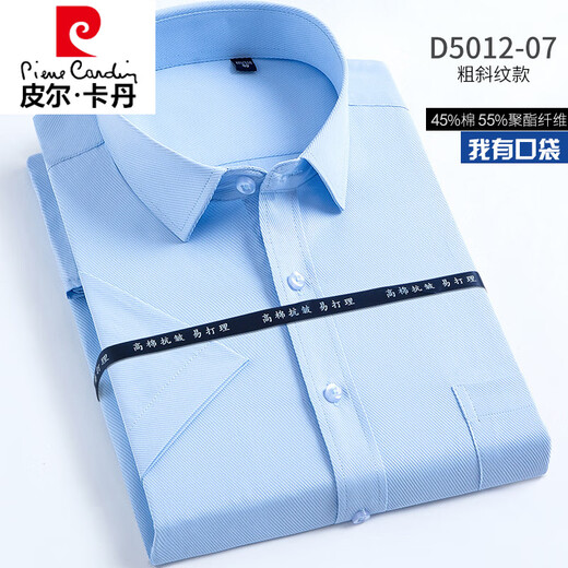 Pierre Cardin Summer New Style Men's Business Short à manches à manches Suisse professionnelle Struise Casual Shirt Robe Forme Blanc Shirt Corée Slim D5012-01 White Fine Twill 38