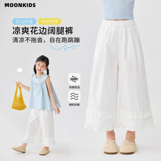 moonkids女童纯棉九分阔腿裤夏季薄儿童白色花边裤子防蚊女孩2025新款夏装 两条装【15317白色+15268紫色】 150 cm