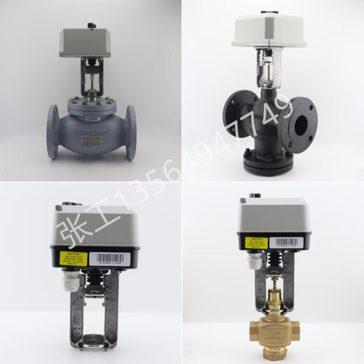 Honeywell electric adjustment proportional integral valve steam temperature control valve actuator two-way two-way three-way water valve ML7420A8088-E