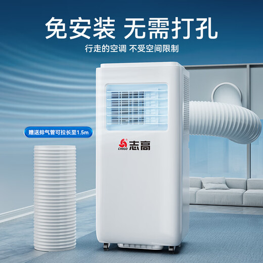 CHIGO sales top 1 1 second quick cooling mobile air conditioner single cooling movable air conditioning and refrigeration all-in-one machine without outdoor unit kitchen indoor no exhaust duct vertical small air conditioner large 2 HP single cooling as low as 16 C