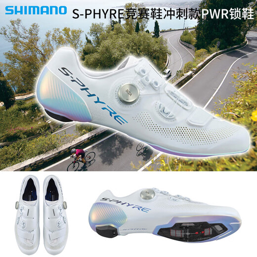 
Shimano (SHIMANO) RC9 road car lock shoes RC902 cycling shoes RC903PWR sprint competition wide version official flagship Tour de France special RC903 wide version white 1 pair 40