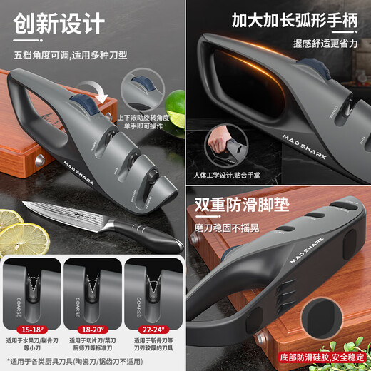 MAD SHARK new German imported knife sharpener household whetstone multi-functional chef special knife sharpener