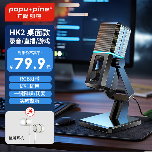 Fashion tribal USB desktop microphone game multimedia cantilever stand computer microphone karaoke microphone noise reduction live sound card voice recording conference microphone wired condenser microphone HK2 black RGB-desktop vertical model