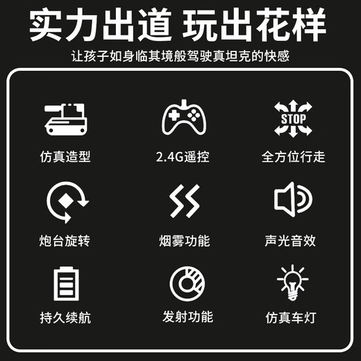 悍驰儿童遥控坦克超大号玩具遥控越野车7-10岁男孩生日礼物