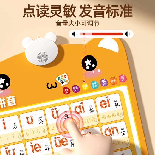 Keqin Großer chinesischer Pinyin Alphabet Wandaufkleber Kinder Pinyin Training Audio -Schnappschüsse für Grundschulen Verbindungspunkte Lesen Sprachbuch Leckeres Obst und Gemüse