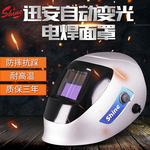 XMSJ Xun'an Zhen Color Head Mindated Сварная маска Автоматическая сварка сварки сварки аргонов Сварка Сварка Маска Защитная сварочная маска Верта XA-5009 (V) Высокий прозрачный серебро