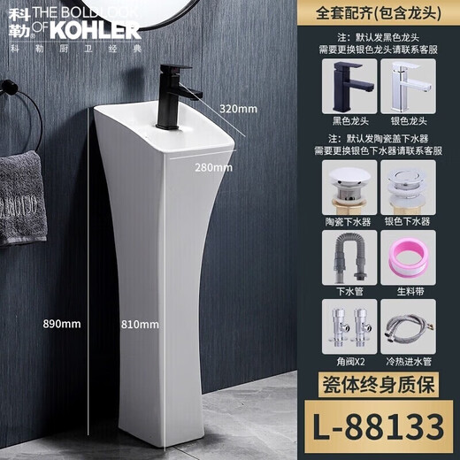Kohler pedestal basin floor-standing ceramic one-piece washbasin balcony bathroom washbasin one-piece table basin washbasin 88133 black faucet with luxury package