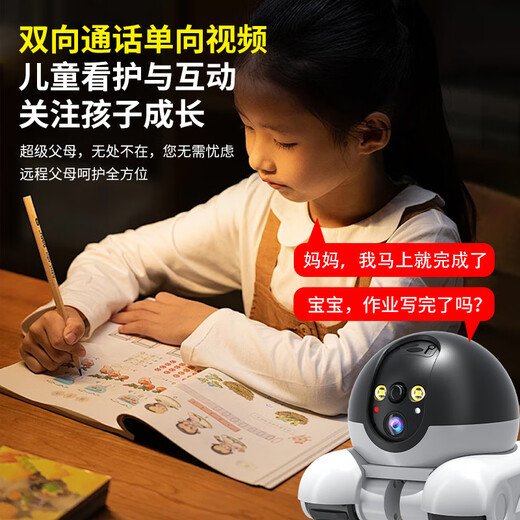 Wanshun Baiye whole house mobile camera monitoring pet companion robot smart home walking remote control voice dialogue 360-degree high-definition night vision inspection WIFI version classic model