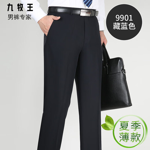
Jiumuwang summer thin mulberry silk men's trousers in youth and middle-aged high-waist straight-leg formal casual suit pants 9905 elegant gray 40 (3 feet)