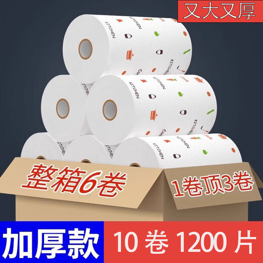 Aishiya kitchen paper lazy rag thickened disposable dish towel wet and dry use absorbent easily stained with oil scouring pad thickened washable printing 2 rolls 240 pieces