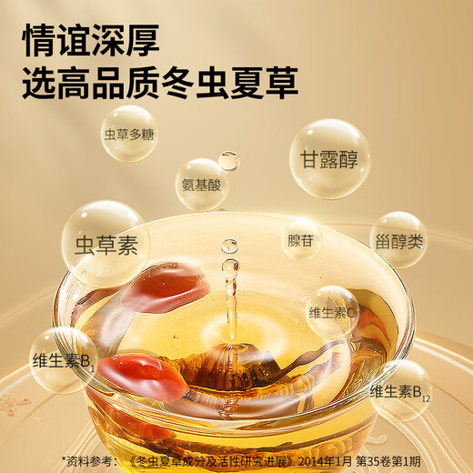 同仁堂品牌北京同仁堂 冬虫夏草虫草礼盒高端营养滋补送礼品长辈老人 1盒 20g 【共享滋补】约5根/克 约100根