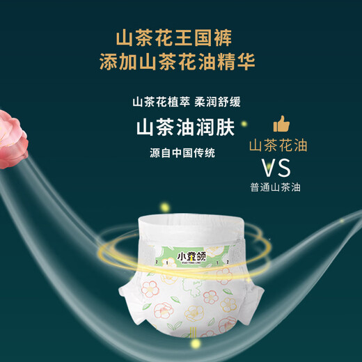 
Children's neck children's neck diapers camellia trial package baby pulling pants breathable and soft baby diapers diapers 4XL size 5 pieces * 1 piece (34-38Jin [Jin equals 0.5 kg])