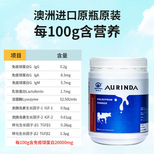Aolinda Australia Importada en polvo de calostro puro de carne de res que contiene inmunoglobulina lactoferrina y productos nutricionales de leche para la leche para niños de ferritina 1 puede