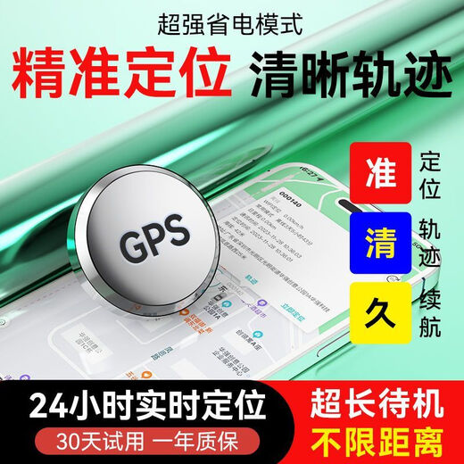 小米部依北斗GPS定位跟踪器小型远程汽车载车辆追跟定仪器追踪防盗防丢j 定位追踪/全国定位/高清轨迹 顶配版:待机60年+卫星定位+轨迹