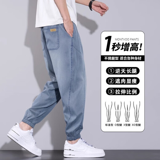 EGMO天丝牛仔裤男2025夏季宽松束脚哈伦裤子男士休闲百工装运动 浅绿色25805 L