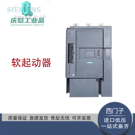 西门子SIEMENS起动器3RW50556AB1475KW3RW50556AB1475KW 3RW5072-6AB14110KW