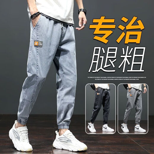 COLORFUL GEMS夏季潮男九分束脚哈伦裤宽松薄款休闲牛仔裤子男 7001黑色(单件装) XL 建议(120/135斤)
