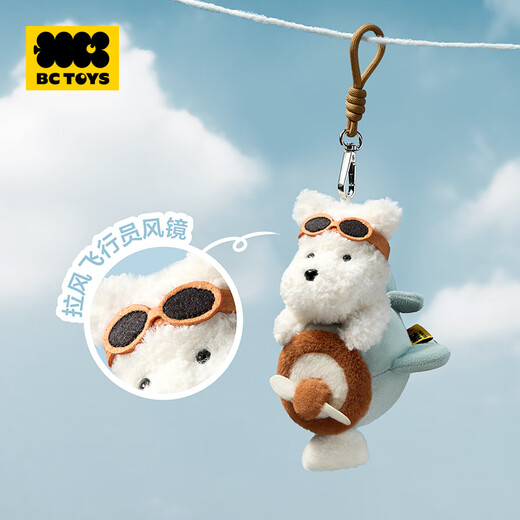 Babycare Animal Plush Doll Toy Mirando cola colgante Regalo de cumpleaños de cumpleaños Darles a la amiga linda oeste de las tierras altas