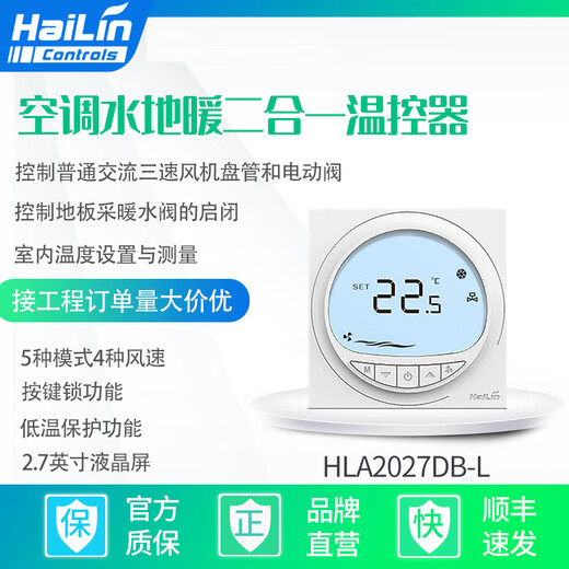 Termostato de calefacción de piso Muxintai Hailin Wifi/485 Calefacción de agua Bomba eléctrica de agua Panel de control de temperatura Month Dynamy Hilink HA9227-TL (Tiempo de wifi de calefacción de agua y piso)