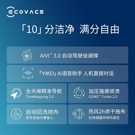 Ecovacs second-hand sweeping robot T10 TURBO smart home sweeping and mopping all-in-one washing and drying automatic dust collection second-hand 80% new Ecovacs T10 TURBO