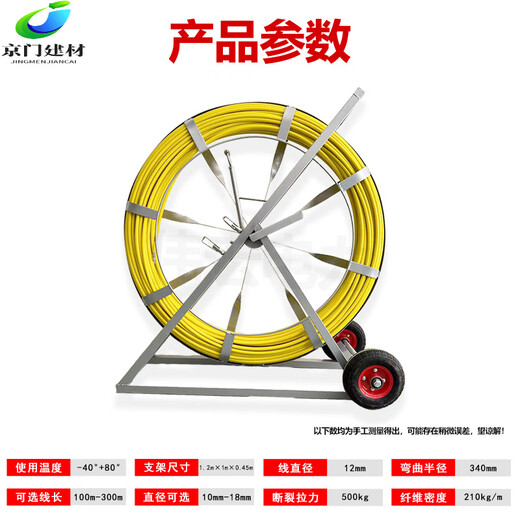 穿线神器玻璃钢穿孔器管道疏通器光缆电缆穿管器电工穿线器引线器 11150米加钢丝(带车架)直径10m
