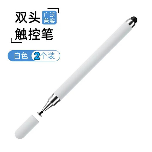 LNGA LANDGRE电容笔ipad触控笔手机平板触屏笔手写笔硅胶头苹果华为小米平板电脑通用安卓绘画点触碰触摸屏笔 升级双头触控【白色】2支装
