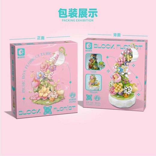 LEGO kompatible Internet -Promi -Bausteine ​​Blumenkolben Bouquet Rosenversammlung Spielzeug chinesischer Valentinstag Teacher's Day Geschenk 7372 Blumenbox kann gezogen werden - Rose Secret Worte