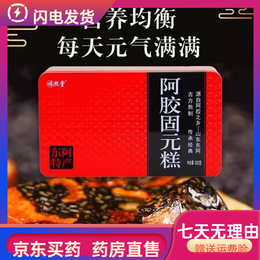 Dong'e ejiao shandong dong'e spéciality hide-hide gellatin gelatin daike-hide box box daike-hide gelatin bouking inire box 500g nourrish qi and sang nouv in-ye's goards pack [2 boîtes] sac-cadeau sac * 1 1