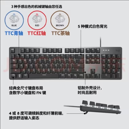 罗技（Logitech） K845有线游戏机械键盘104键DIY彩色键帽 电竞键盘吃鸡 背光金属面板 K845茶轴-库洛米