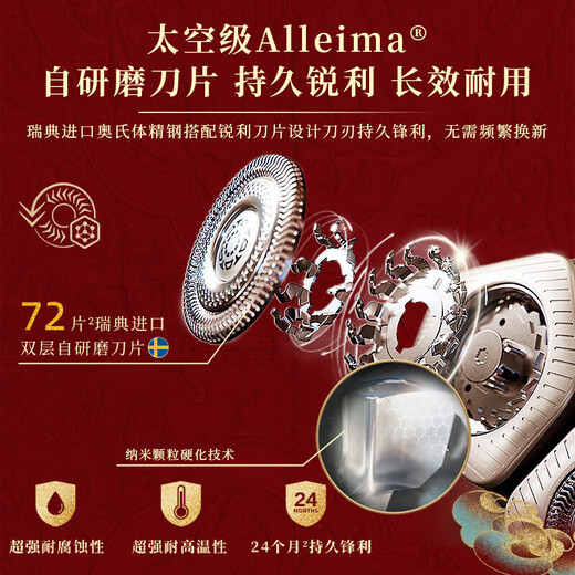 飞利浦剃须刀电动蜂巢9系高端龙年限定SkinIQ智能光感刮胡刀胡须刀剃胡刀生日礼物送男友送老公 【蜂巢9系龙年限定】