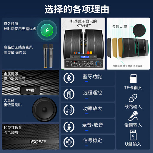 索爱（soaiy）CK-M68 H款套装 10英寸家庭影院KTV音响套装家用商用会议设备卡拉ok专业功放机低音炮蓝牙音箱