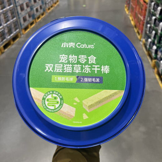 BEYZK Small Shell Small Shell Freeze-Dried Cat Grass Stick Double-layered Cat Grass Freeze-dried Stick Net Content 90g (The product does not