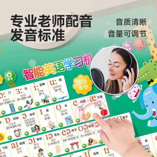Intelligent English Learning Machine 48 international phonetic symbol pronunciation rules audio frame international letter natural spelling training voice learning skills artifact children's tools
