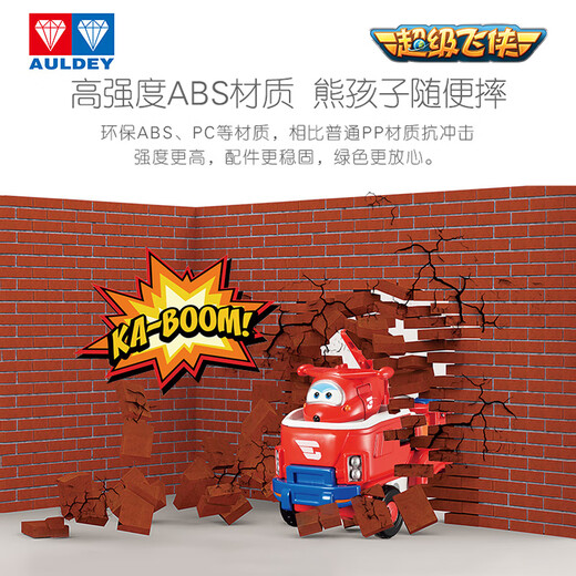 Audi Double Diamond (AULDEY) Super Wings Children's Toy Q Version Robot Set Duoduo Children's Toy Birthday Gift DS720352