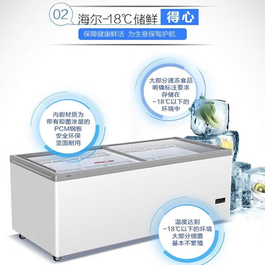 海尔（Haier）展示柜商用卧式透明推拉门卧式雪糕冰淇淋售卖超市便利士多店冰柜全冷冻冷藏冷柜大容量弧形门岛柜 719升冷冻冷藏可转换智能电子控温防凝露1米854