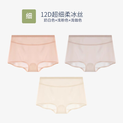 雪茜曼超薄冰丝无痕内裤女纯棉抑菌底裆平角裤女凉感速干瑜伽健身裤短裤