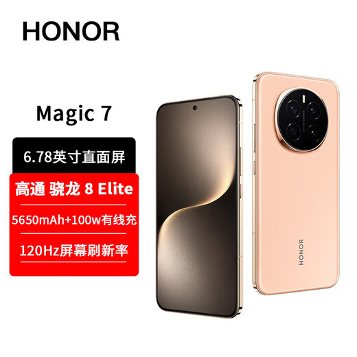 Honor Magic7 Pro / Magic7 200 million pixel ultra-high definition periscope telephoto Snapdragon 8 Extreme Edition 3D face unlock 5G AI mobile phone Zhaoxia Gold | Magic 7 12GB+512GB