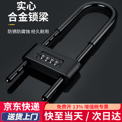 Chugong glass door lock U-shaped lock double door mortise lock glass lock sliding door lock shop u-lock outdoor U-shaped lock 350