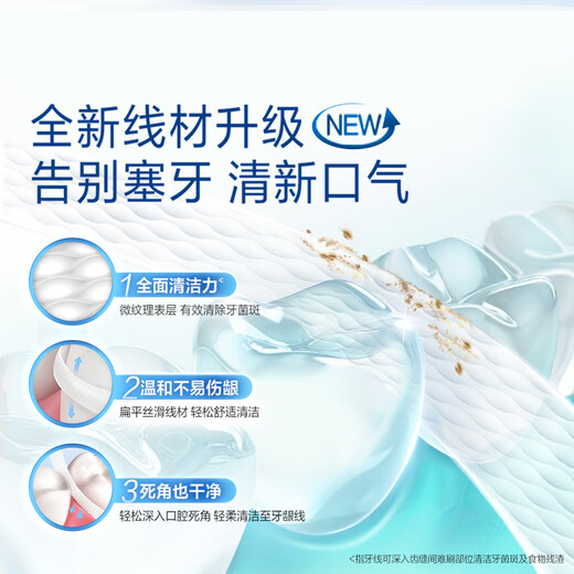 欧乐B牙线卷便携护龈薄荷40m*3约300次牙签细滑扁线正畸新老包装混发
