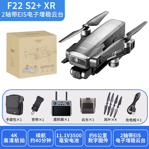 世季F22S3遥控折叠航拍器触屏无人机穿越机4K数字图传四轴飞行器春游男孩礼物 F22 S2XR触屏版双电70 套餐+炸机险