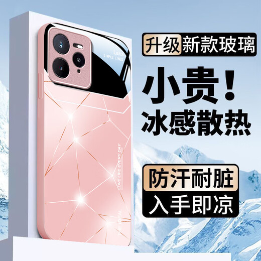 Bai Puda [ICE Summer] Realme GT7Pro Mobiltelefon Hülle RMX5010 Neue Anti-fallende Spermien-Loch mit voller Hartschale mit voller Hartschale und Frauenschutzabdeckung 9H-Schalenschale grün [W1 Supersenserlinie Gradient] Realme Gt7pro