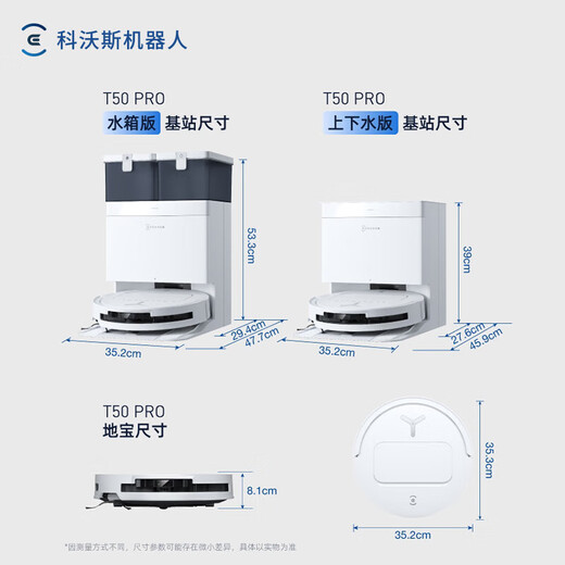 科沃斯（ECOVACS）扫地机器人T50 PRO扫拖一体自动清洗全自动超薄洗地机智能家用机器人 T50 PRO水箱版