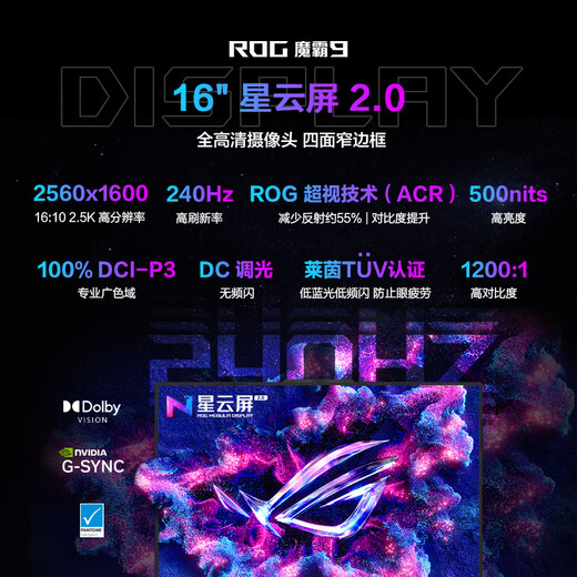 ROG Demon 9 Ryzen 9HX3D 16-inch gaming laptop (R9 9955HX3D 16G 1T RTX5070Ti 2.5K 240Hz)