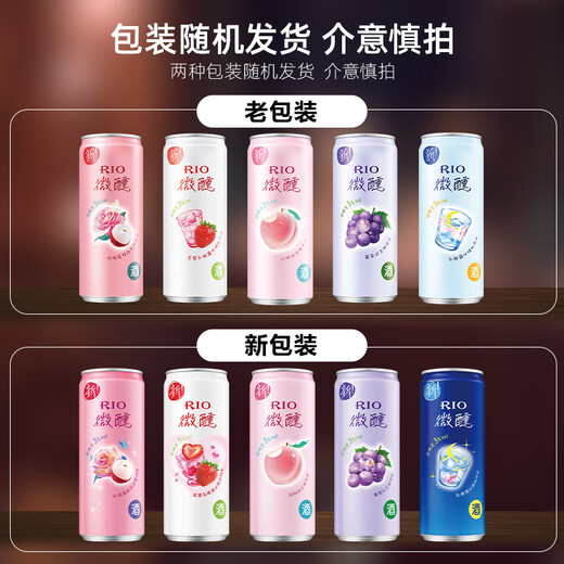 Ruiao Weiwei Xiaomei Liquor Pre-mixed Cocktail Wine Canned 330ml*24 cans combination pack (2 each of 12 flavors)