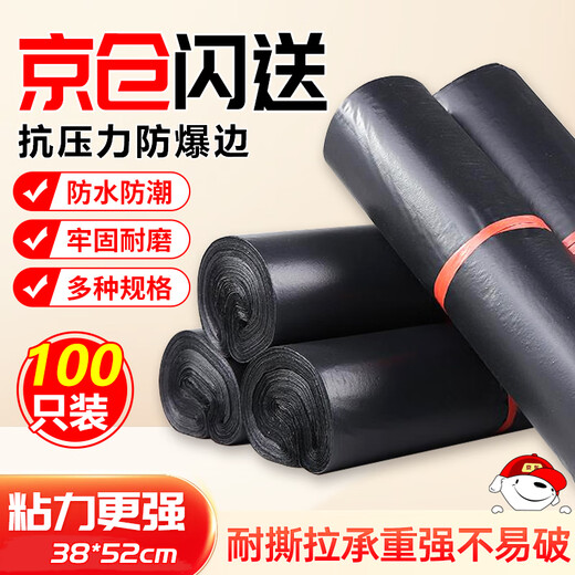 Zhugu express packaging bag express logistics thickened tear-resistant and wear-resistant waterproof ziplock bag black 38*52 (100 pieces)