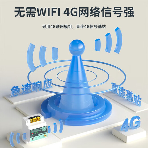 Remote control switch 4G mobile phone 220V water pump motor wireless remote control 380V power supply street light remote control 4G cloud smart controller + 4G remote control handle