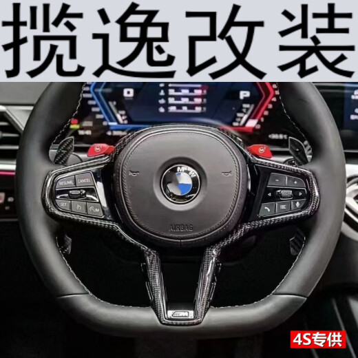 揽逸 LAURYEIE宝马BMW改装方向盘总成G38盘M3M6X13567M3M6CS盘碳纤维改装 KY16
