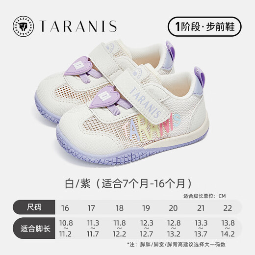 
Tylanis 101 spring baby step front shoes boys and girls baby anti-slip soft sole toddler crawling stand shoes white/purple 19